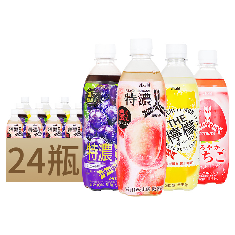 日本进口朝日三矢浓郁桃/柠檬/葡萄/草莓味碳酸饮料500ml*24瓶箱