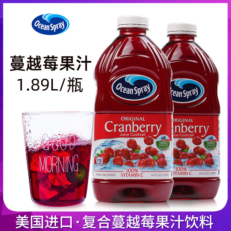 美国原装进口优鲜沛蔓越莓汁1.89L*2瓶