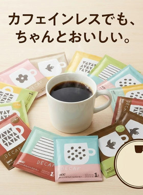 日本直邮UCC 低咖啡因咖啡 挂耳咖啡滴滤式咖啡 多款式组合 20杯