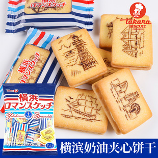 日本进口横滨香草味夹心饼干袋装宝制果Takara景点图案曲奇甜饼干