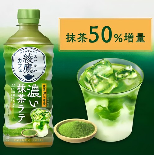 日本进口可口可乐Coca Cola饮料绫鹰抹茶饮料浓郁拿铁抹茶440ml