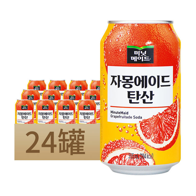韩国原装进口美汁源牌西柚风味碳酸饮料355ml*24罐整箱果味汽水