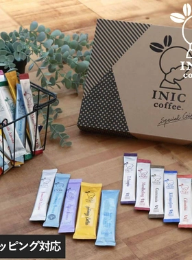 日本直邮 INIC coffee 三合一咖啡黑咖啡组合 礼盒装 11种共42条