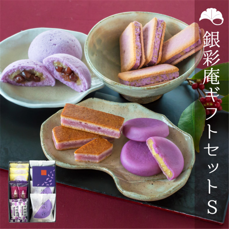 日本手信和果子果冻礼盒銀彩庵甘薯点心组合零食大礼包11枚/盒1盒