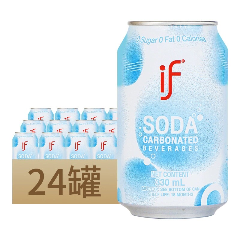 if苏打汽水330ml*24罐整箱装0糖0脂0卡清爽解腻气泡水