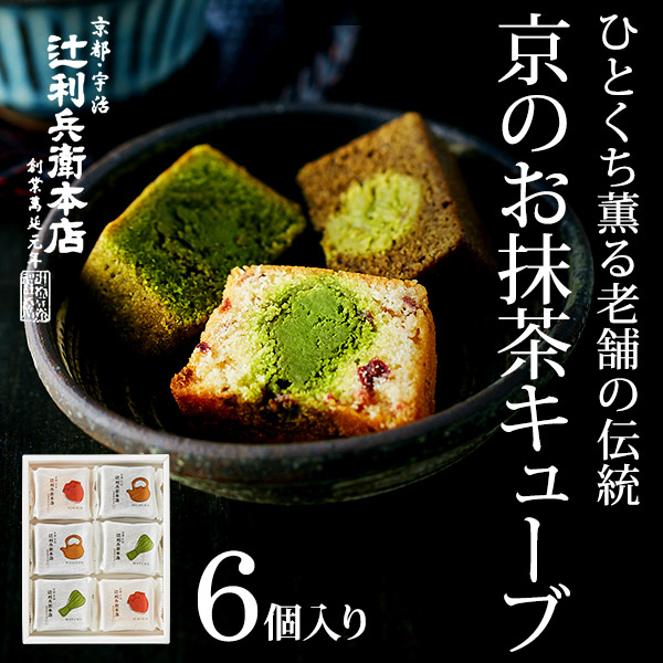 日本直邮 辻利兵卫本店 抹茶夹心曲奇点心 6枚 京都特产饼干