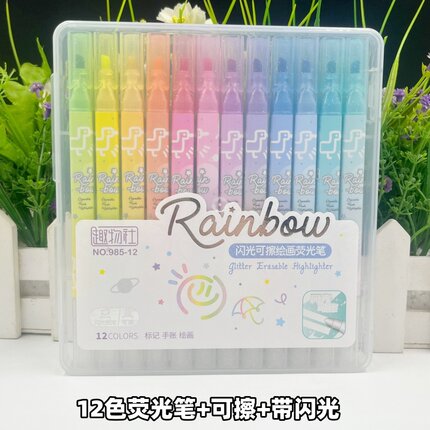 创意12色闪光荧光笔 淡色记号笔 高颜值彩色可擦荧光笔学生绘画笔