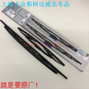 新捷达雨刮器片 原装大众 新桑塔纳雨刷 有骨雨刮臂 摇臂昕锐雨刷