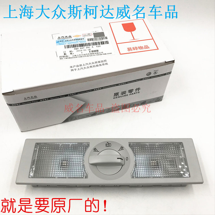 polo后排阅读灯 朗逸波罗POLO途安新桑塔纳LED顶棚灯 后顶灯 后灯