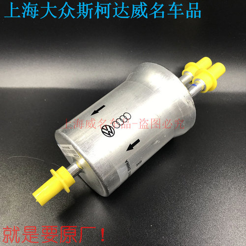 新桑塔纳汽滤朗逸晶锐 新POLO汽油滤芯 滤清器 昕锐野帝1.6汽油滤