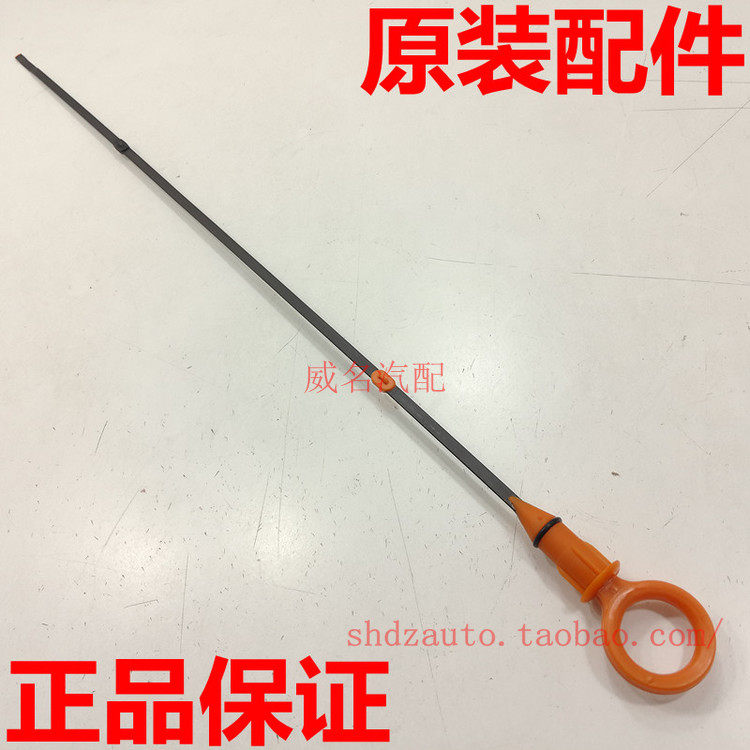 志俊原厂机油尺 志俊机油标尺套管 桑塔纳3000机油尺 大众 vista