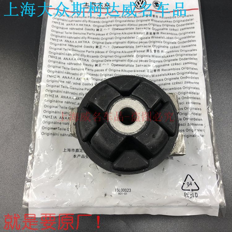 普桑变速箱机脚垫 桑旅变速箱机