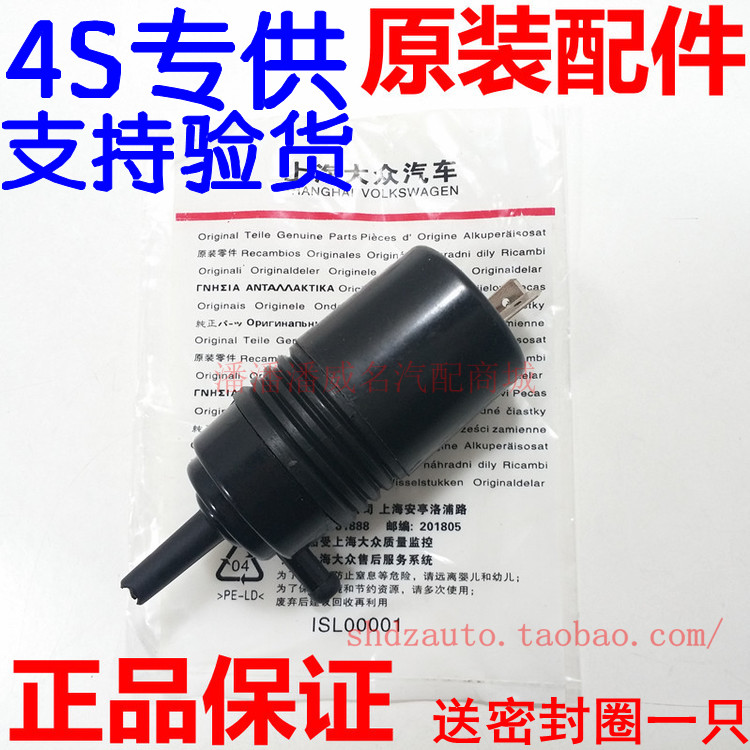志俊玻璃水泵 普桑雨刮电机 志俊雨刮喷水 普桑喷水电机 3000马达