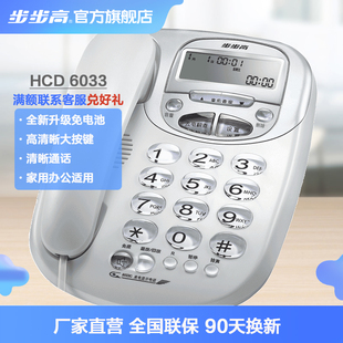 步步高BBK电话座机家用办公固定电话机座机固话大铃声免电池6033