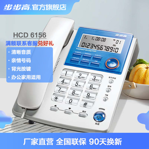 步步高BBK电话座机家用办公室电话机座机有线 线固定电话有线 线