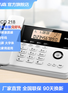 步步高BBK电话机有线固定电话座机 家用办公固话免电池HCD218