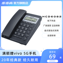 可壁挂 6082有线固定电话机座机 家用办公酒店固话 步步高BBK