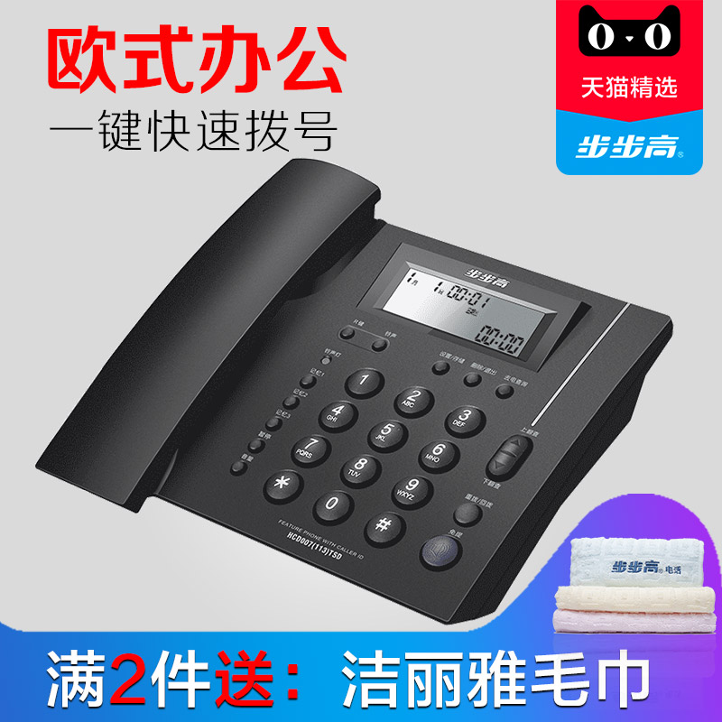 ²½²½¸ß113ÓÐÏ߹̶¨µç»°»ú×ù»ú ¼ÒÓð칫¹Ì»°