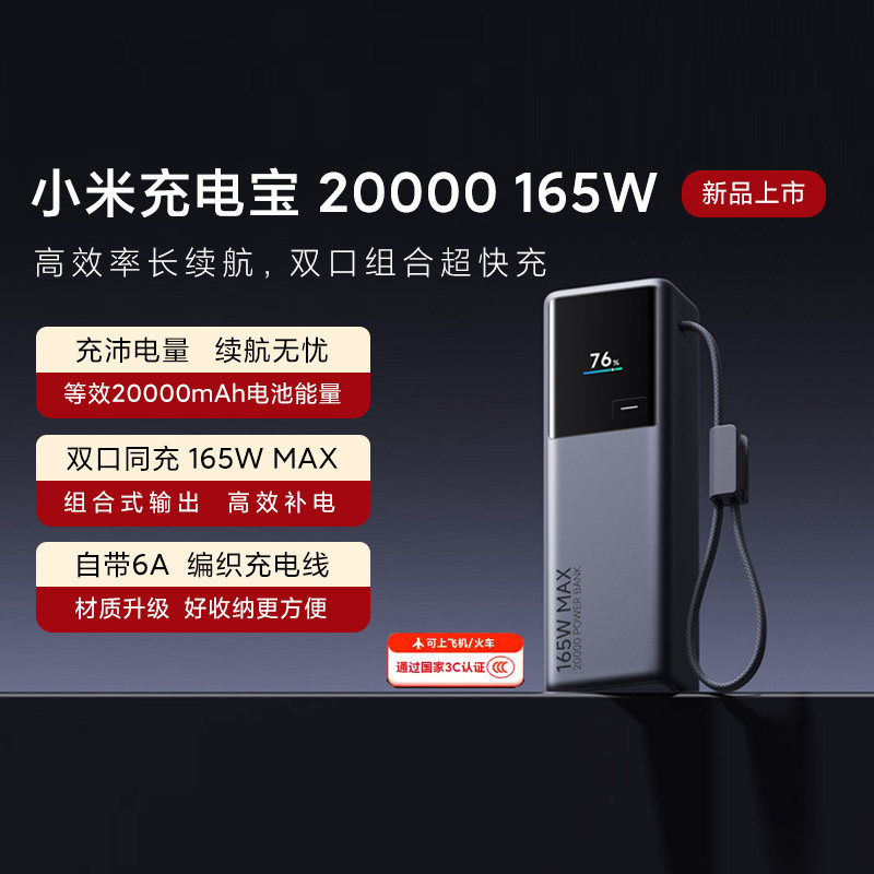 Xiaomi 20000 mAh Power Bank 165W Sürətli Şarj