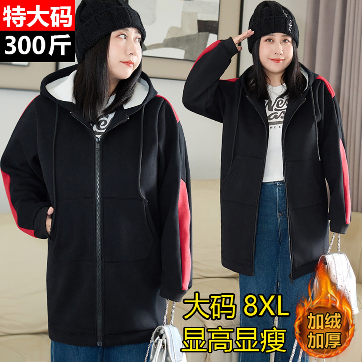 300斤特大码加绒加厚连帽外套女胖mm冬季宽松显瘦保暖开衫卫衣240