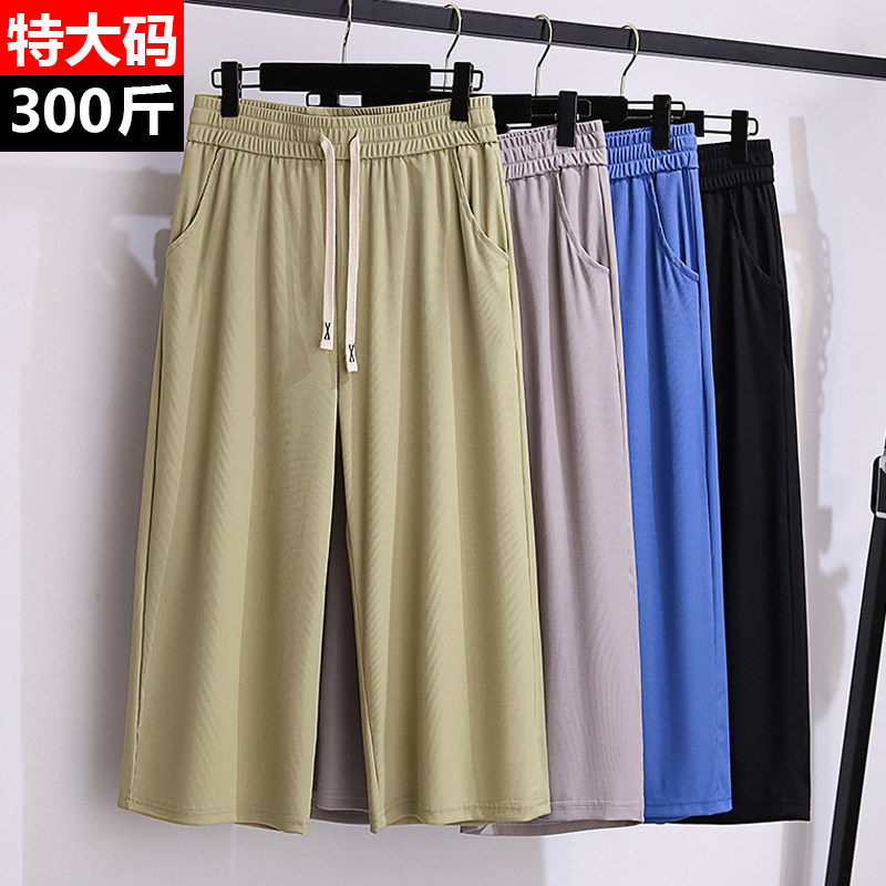 300斤特大码休闲七分裤女加肥
