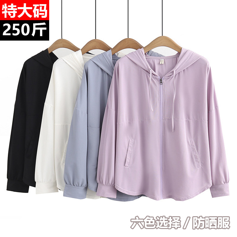 250超大码遮阳服女胖mm夏季连帽