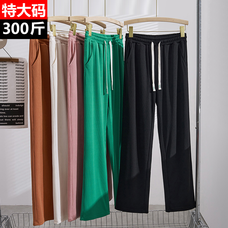300斤260特大码女装胖mm垂感休闲裤加肥加大春夏裤子韩版直筒长裤