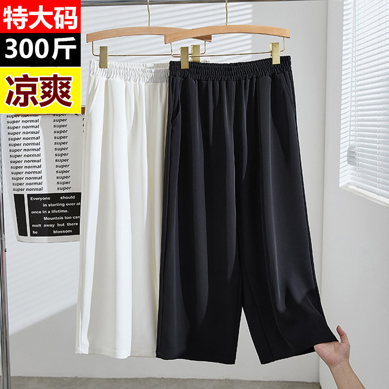 300斤特大码女装宽松直筒八分裤胖mm夏季薄款高腰阔腿休闲裤子250