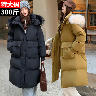 特大码貉子毛领羽绒服女加厚中长款300斤胖mm宽松保暖白鸭绒外套