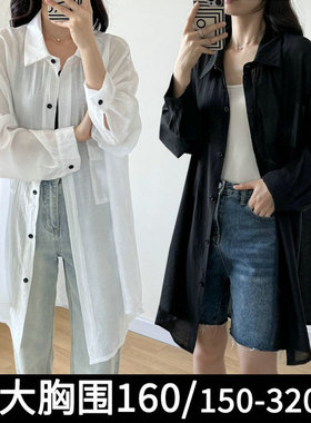 320斤280胖妹妹中长款长袖防晒衬衫宽松上衣大码女装薄款空调开衫