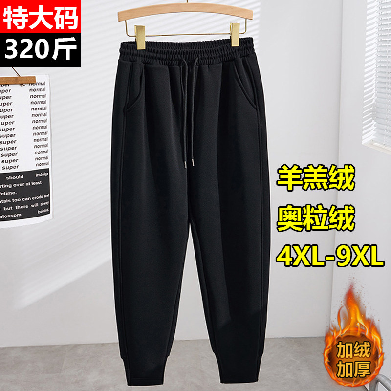 320斤大码加绒加厚哈伦裤女