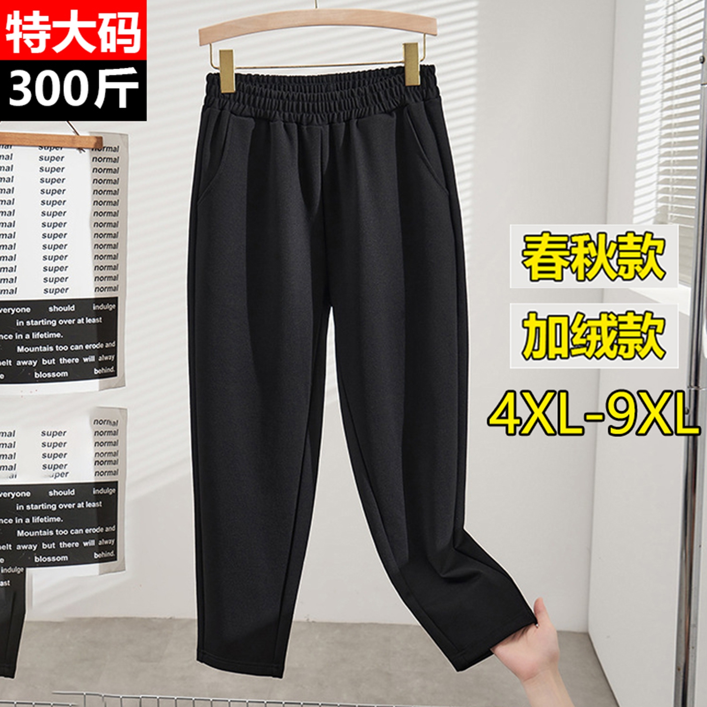 特大码女裤300斤胖mm加绒厚款
