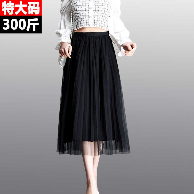 高腰a字网纱300斤显瘦胖mm半身裙