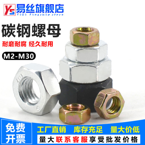 4.8级镀锌DIN934六角螺母