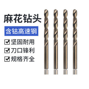 12M 手电钻金属钻头2MM 高速钢全磨制不锈钢含钴钻头 麻花钻头
