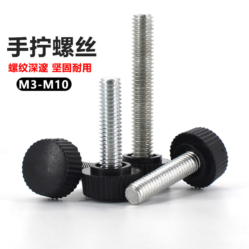 304不锈钢圆头手拧螺圆型滚花直纹手柄螺钉胶头塑料把手丝M3M6M8