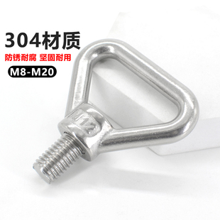 易丝304不锈钢三角吊环螺丝加长带圈螺栓焊接承重特长螺杆M10M20
