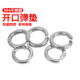 304不锈钢弹垫 M36 华司介子M2M2.5M3M4 316弹簧垫圈 201弹垫片