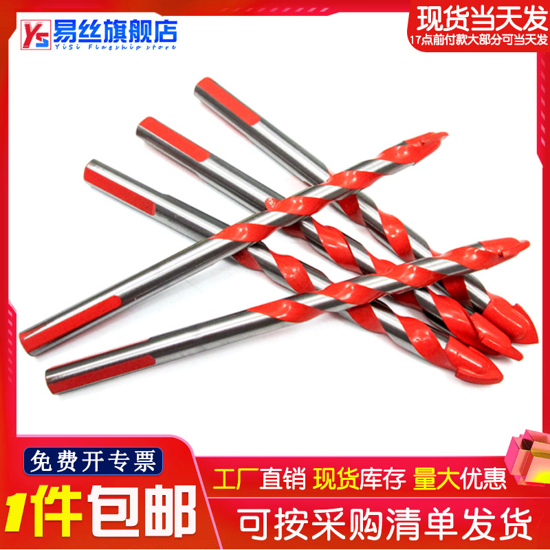 易丝陶瓷墙壁瓷砖玻璃开孔器冲击手电枪钻开孔钻头M6M8M10M12