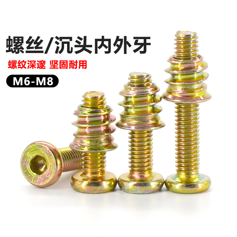 易丝内六角碳钢家具螺丝