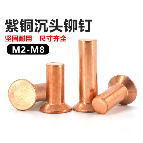 易丝纯铜实心铆钉耐用