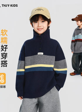 男童毛衣秋冬款2025新款儿童冬装毛线衣冬季POLO衫上衣针织打底衫