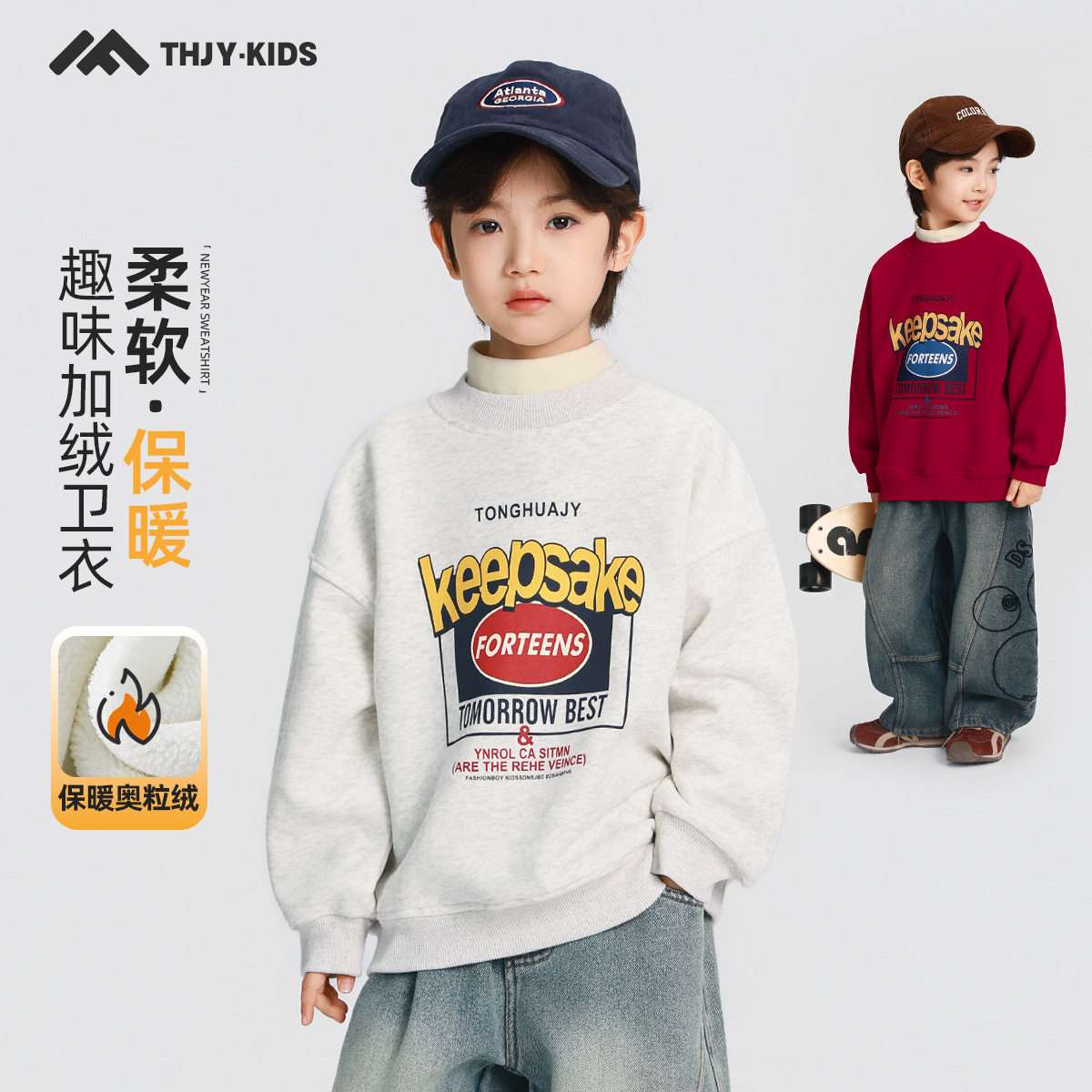 男童加绒卫衣秋冬款2025冬装新款儿童加绒加厚一体绒保暖拼接上衣