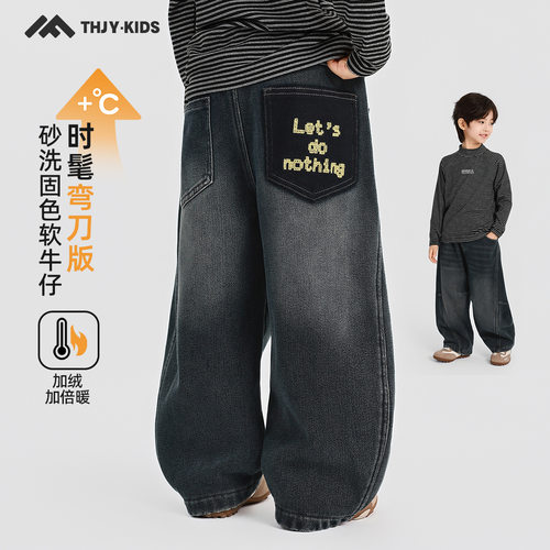童话记忆男童加绒牛仔裤冬装儿童冬季新品2026直筒保暖牛仔弯刀裤