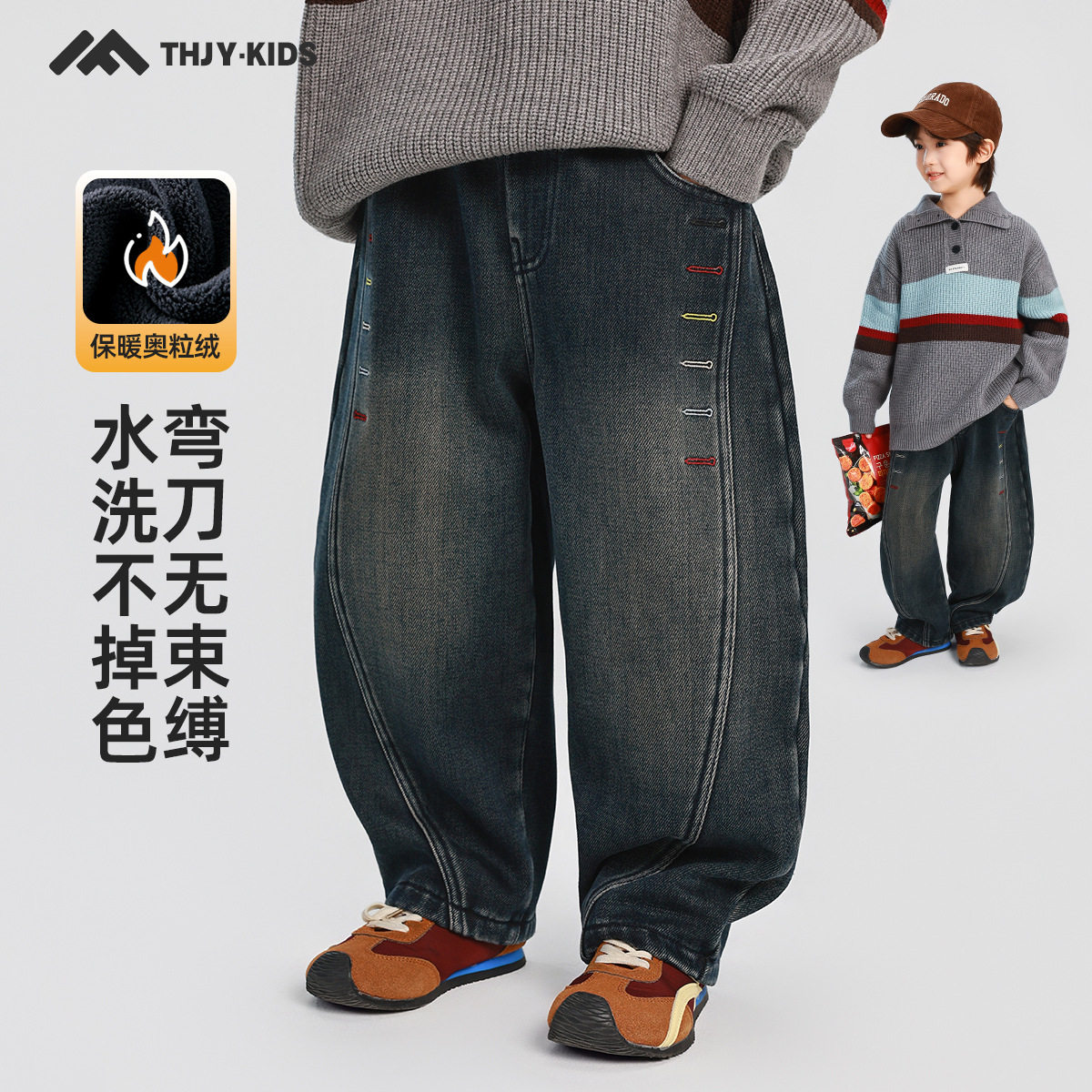 男童加绒牛仔裤2025秋冬新款儿童男孩加厚一体绒保暖弯刀裤长裤子,童装/婴儿装/亲子装,儿童牛仔裤,淘宝优惠券,粉丝福利购,淘宝优惠卷