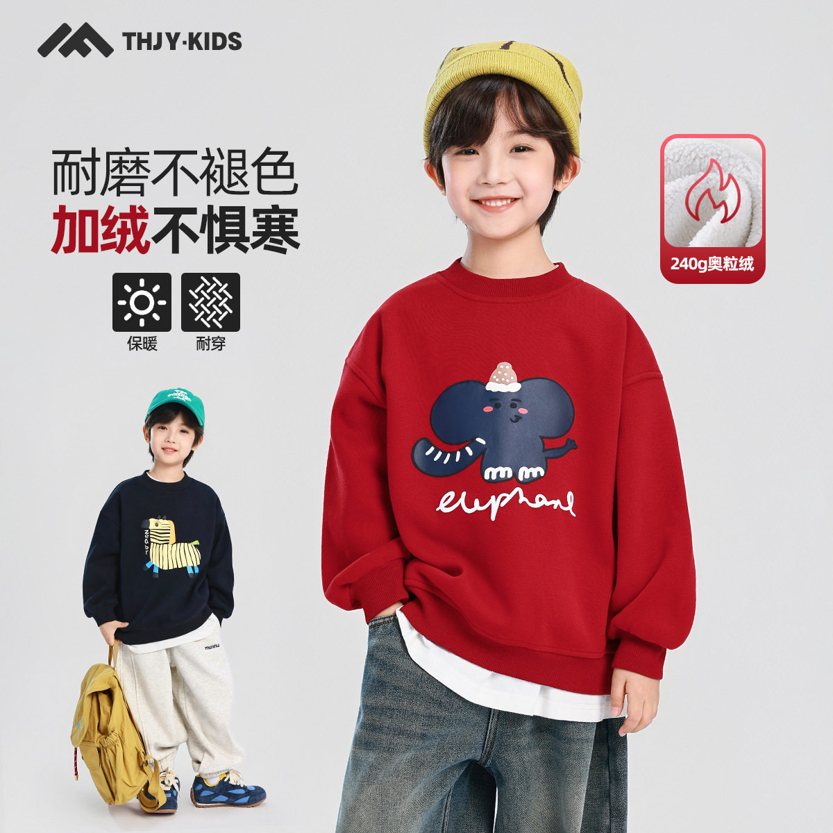 童话记忆2025中大童男童卡通冬款加绒卫衣儿童加厚冬装红色卫衣