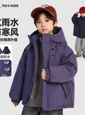 童话记忆男童夹棉冲锋衣棉服2025冬装儿童保暖加厚防水连帽外套