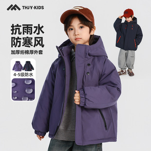 童话记忆男童夹棉冲锋衣棉服2025冬装儿童保暖加厚防水连帽外套