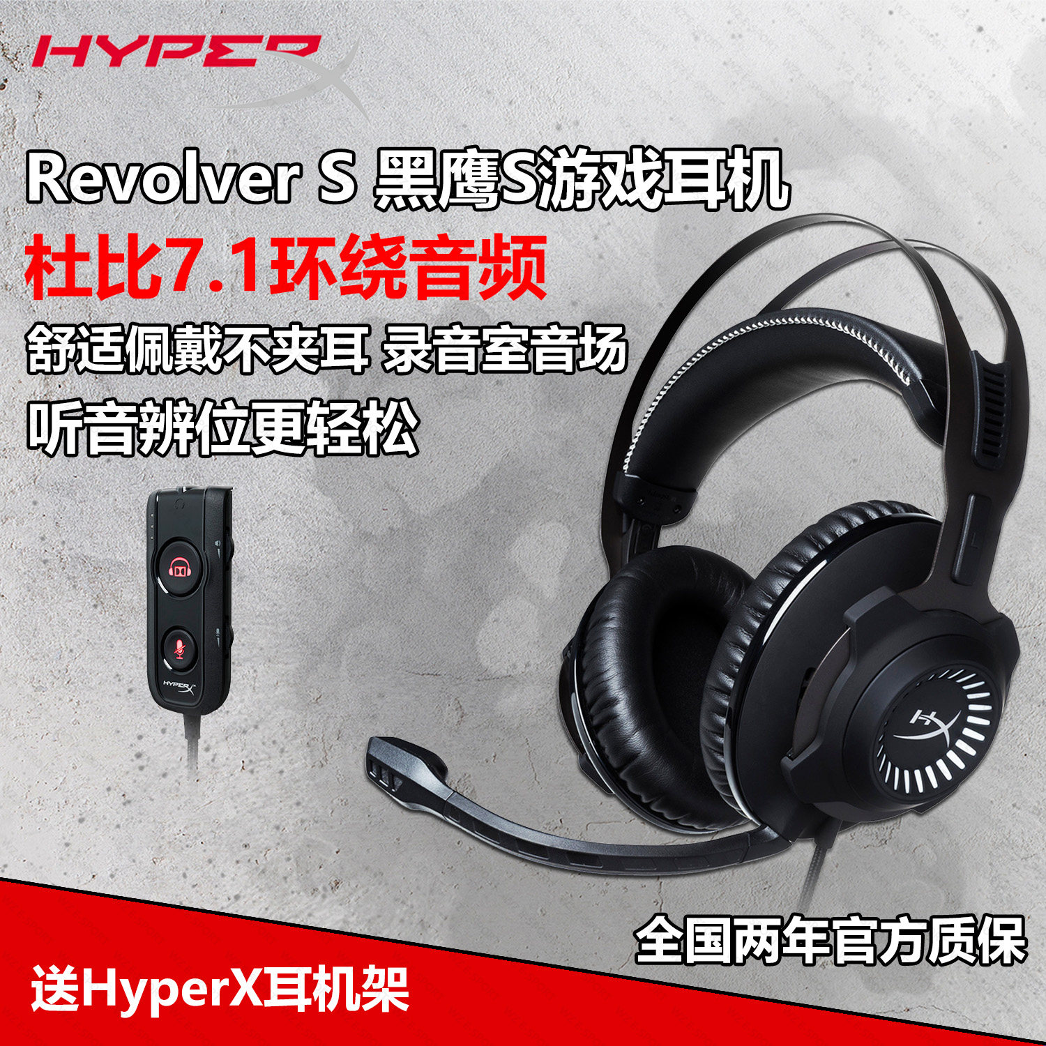 Kingston HYPERX Cloud Revolver S Black Hawk S Gaming Headset 7.1 Eat chicken headsetin the Computer Hardware/Monitor/Computer Peripherals , Computer audio accessories , Computer headset/Headsets  category - from Buy2taobao.com to provide professional Taobao agent buy service