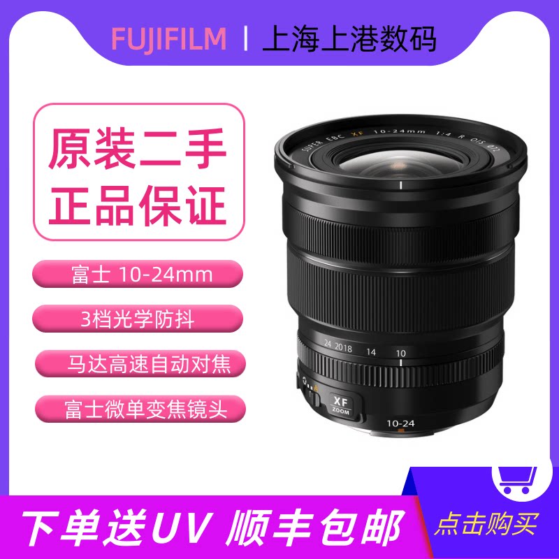 Fuji XF10-24mm F4 R OIS Ultra-wide-angle lens Original quality Support Redemption Usedin the Digital Cameras/SLR Cameras/Video camera , SLR lens  category - from Buy2taobao.com to provide professional Taobao agent buy service